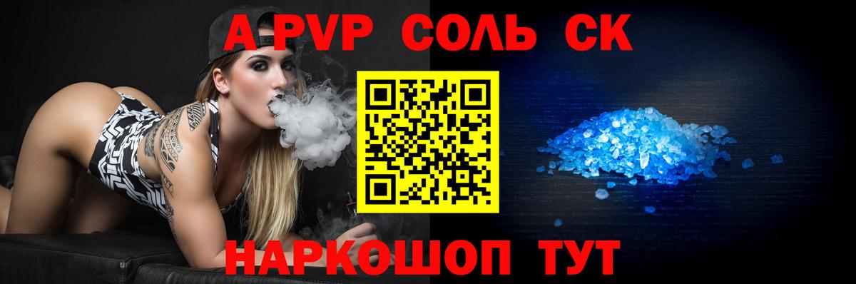 Alpha PVP СК  Alfa_PVP мука  Альфа ПВП СК КРИС  Мытищи  Вход с VPN 