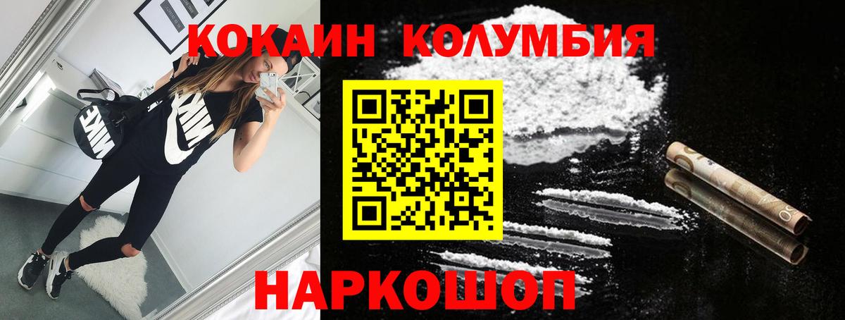 COCAIN  Кокаин FishScale  Вход с VPN  Мытищи 