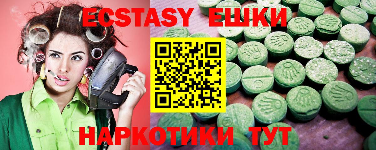 Мытищи  ЭКСТАЗИ таблы  ЭКСТАЗИ  Ecstasy MDMA  Вход с VPN 