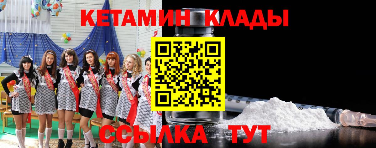 КЕТАМИН VHQ  Кетамин ketamine  Вход с VPN  Мытищи 