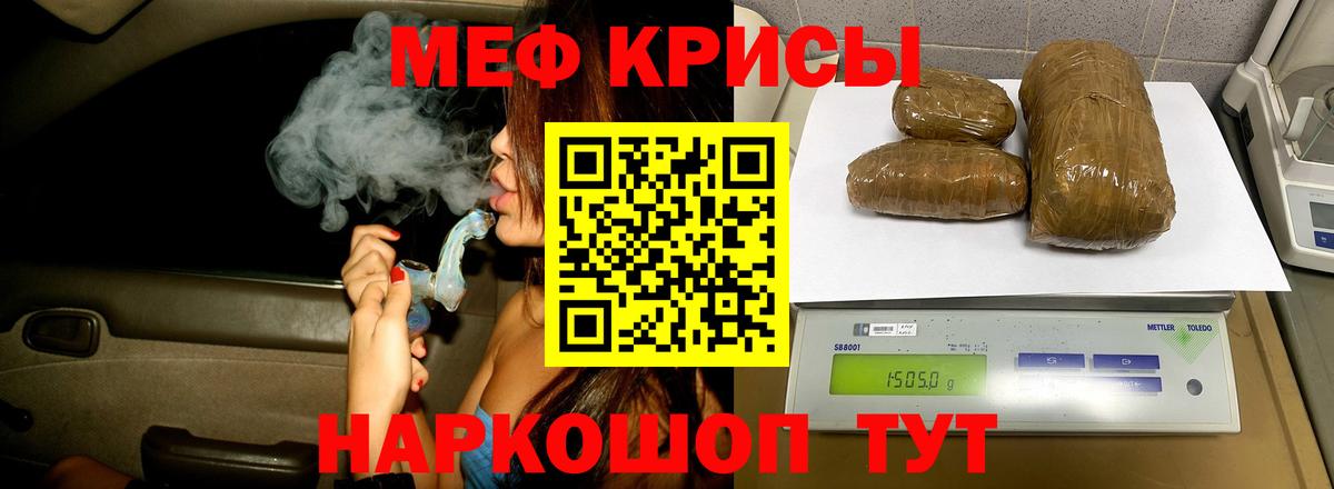 Мефедрон  Мытищи