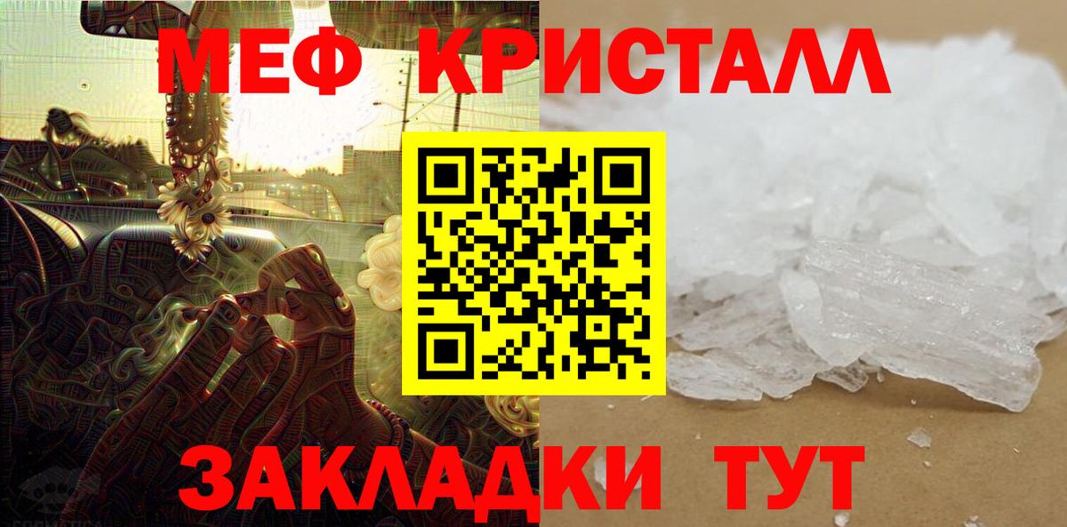 наркошоп  МЯУ-МЯУ 4 MMC  Меф мука  Вход с VPN  Мытищи  Мефедрон 