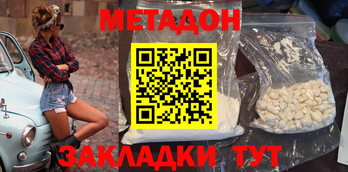 МЕТАДОН белоснежный Мытищи