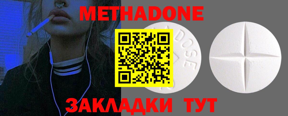 Мытищи  Метадон VHQ  Вход с VPN 