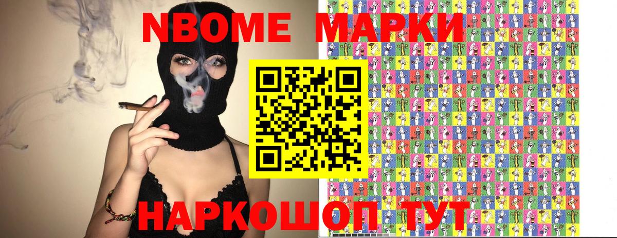 Мытищи  Марки 25I-NBOMe 1,8мг  Марки 25I-NBOMe 1,8мг  Вход с VPN 