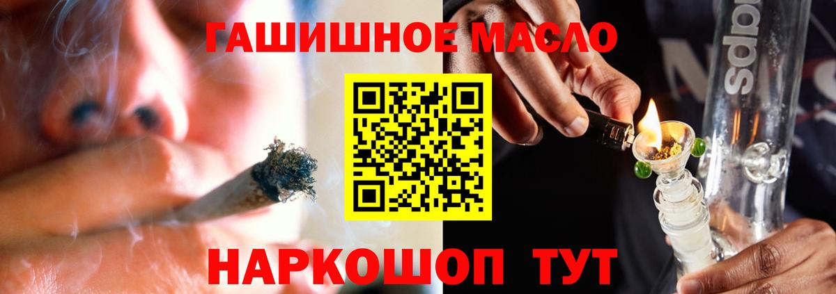 Дистиллят ТГК гашишное масло Мытищи