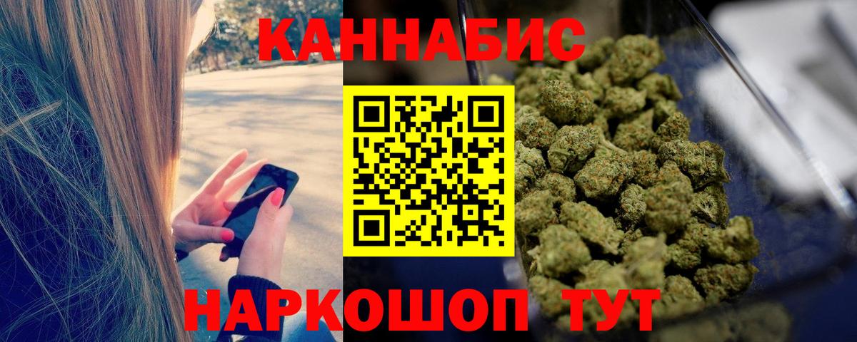 Каннабис планчик Мытищи